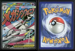 Mega Gardevoir ex 032 Holo Promo ME: Mega Evolution Promo Pokemon NM/M - Image 3