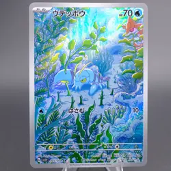 Clauncher 083/078 Art Rare SV1V: Violet ex Pokemon TCG NM - Image 1