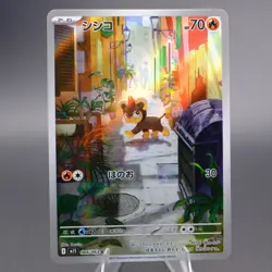 Litleo 066/063 Art Rare m1S: Mega Symphonia Pokemon TCG NM - Image 1