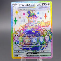 Terapagos ex 122/102 Super Rare SV7: Stellar Miracle Pokemon TCG NM - Image 1