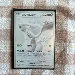Pokemon Reshiram EX Full Art Holo SV11W White Flare 174/086 Japanese Rare - Image 1