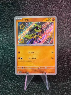 Riolu S 280/190 SV4a Shiny Treasure Pokemon Japanese - Image 1
