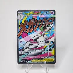 Pokemon TCG Mega Gardevoir ex Black Star Promo #32 Ascended Heroes - Image 1