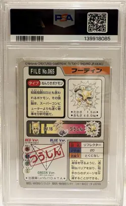 1997 Pokemon Pocket Monsters Japanese Carddass PSA 8 ALAKAZAM NM-MT #065 - Image 2