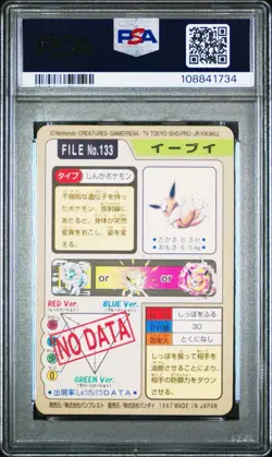 Bandai Pokemon Eevee Holo Prism Pocket Monsters Carddass 1997 PSA 7 Japanese - Image 2