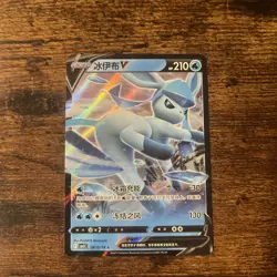 Glaceon V 0813/14 Chinese Gem Pack Vol 2 Pokemon TCG NM - Image 1