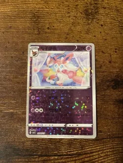 [US SELLER] Sylveon 0906/15 Star Sparkle Holo Chinese Gem Pack Vol 2 Pokemon NM - Image 1