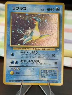 Pokemon Lapras Fossil Japanese No. 131 Vintage Holo SWIRL ! Clean front LP back - Image 2
