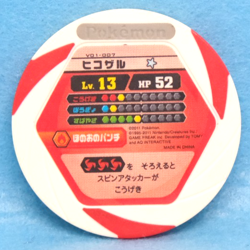 Chimchar Pokemon Battrio Coin V01-007 Lv.13 2011 Vintage Nintendo Japanese F/S - Image 2