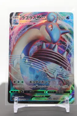 Lapras VMAX - 032/190 Holo - Pokemon S4a: Shiny Star V - Image 1