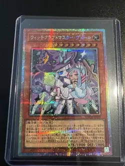 Witchcrafter Madame Verre Prismatic Secret Rare LOCH-JP029 L.O.Colec Yugioh - Image 1