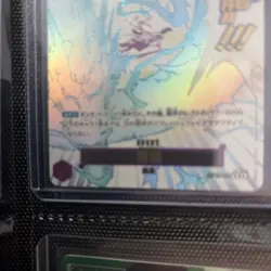 ONE PIECE china Lightning Dragon (Alt Art) OP15-077 R Adventure on KAMI's Island - Image 4
