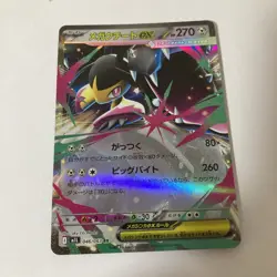 Mega Mawile ex RR 046/063 M1L Mega Brave Excellent Japanese Pokemon Card Pokemon - Image 1