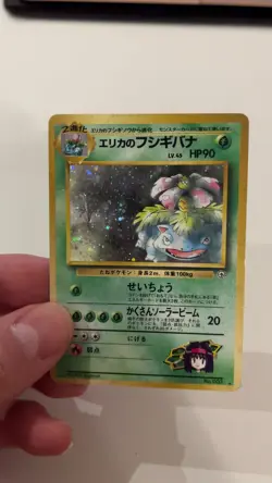 Pokemon Trading Card TCG Japanese Erika’s Venusaur No. 003 Gym Challenge Holo - Image 2