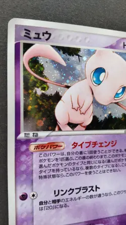 Mew Pokemon Card Japanese Game Nintendo Rare 005/016 Holo 1st Edition F/S - Image 2