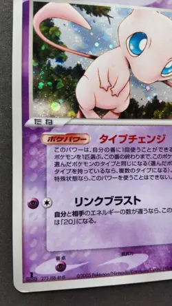 Mew Pokemon Card Japanese Game Nintendo Rare 005/016 Holo 1st Edition F/S - Image 3