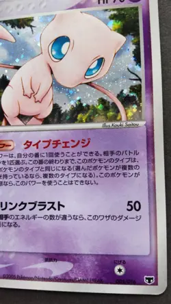 Mew Pokemon Card Japanese Game Nintendo Rare 005/016 Holo 1st Edition F/S - Image 4