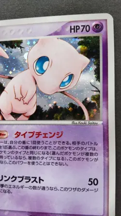 Mew Pokemon Card Japanese Game Nintendo Rare 005/016 Holo 1st Edition F/S - Image 5