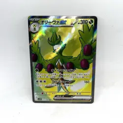 Arboliva ex SR 111/098 SV10 Glory of Team Rocket Japanese Pokemon TCG Card NM - Image 1