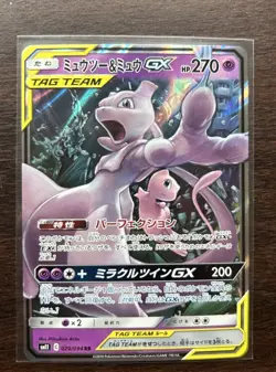 Pokemon TCG Mewtwo & Mew GX 029/094 SM11 Miracle Twin Holo Card Japanese Edition - Image 2