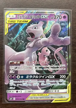 Pokemon TCG Mewtwo & Mew GX 029/094 SM11 Miracle Twin Holo Card Japanese Edition - Image 3