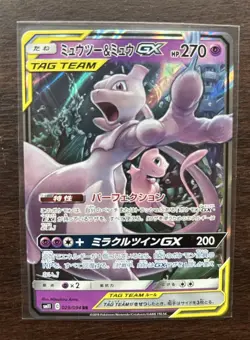 Pokemon TCG Mewtwo & Mew GX 029/094 SM11 Miracle Twin Holo Card Japanese Edition - Image 5