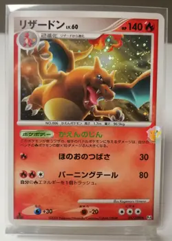 Pokemon 2009 Advent of Arceus Pt4 - 1st Ed Charizard 017/090 Holo Swirl Card Exc - Image 1