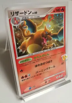 Pokemon 2009 Advent of Arceus Pt4 - 1st Ed Charizard 017/090 Holo Swirl Card Exc - Image 3