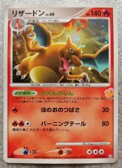 Pokemon 2009 Advent of Arceus Pt4 - 1st Ed Charizard 017/090 Holo Swirl Card Exc - Image 5