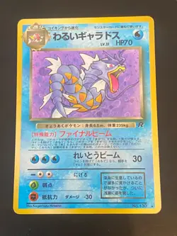 JAPANESE POKEMON DARK GYARADOS No.130 HOLO WIZARDS TEAM ROCKET LEVIATOR-PL - Image 1