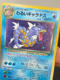JAPANESE POKEMON DARK GYARADOS No.130 HOLO WIZARDS TEAM ROCKET LEVIATOR-PL - Image 2