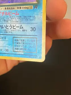 JAPANESE POKEMON DARK GYARADOS No.130 HOLO WIZARDS TEAM ROCKET LEVIATOR-PL - Image 3