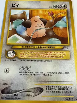 2000 POKEMON NEO GENESIS CLEFFA #20 L/P NM - Image 1