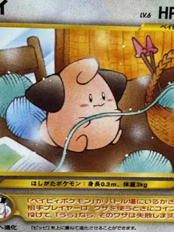2000 POKEMON NEO GENESIS CLEFFA #20 L/P NM - Image 2