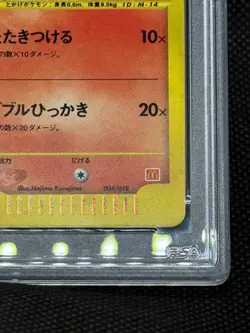McDonald's Pokemon-e Minimum Pack 2002 Japanese Card Charmander 004/018 PSA 9 - Image 2