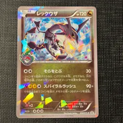Rayquaza 232/XY-P 2017 Pokemon Center Skytree Town Promo Card Japanese EXC (3) - Image 1