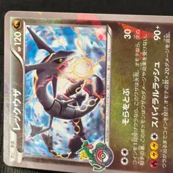 Rayquaza 232/XY-P 2017 Pokemon Center Skytree Town Promo Card Japanese EXC (3) - Image 3