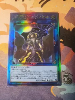 Yugioh Card BLVO-JP050 Underworld Goddess of the Closed World | Ghost Rare Japan - Image 1