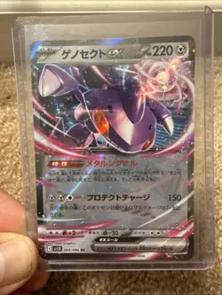 Pokemon Genesect EX RR Black Bolt Card 069/086 Japanese Edition - Image 1