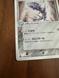 Pokemon Card Japanese 065/080 Steelix 1st Edition Holo - Image 2