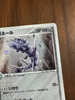 Pokemon Card Japanese 065/080 Steelix 1st Edition Holo - Image 4