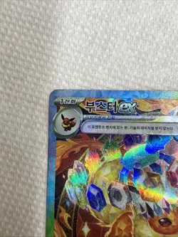 2025 Korean Pokemon Terastal Festival Flareon EX SAR 202/187 Free Shipping - Image 2