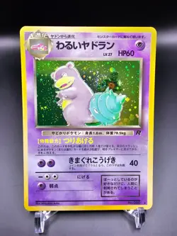 NM/EX - Dark Slowbro - No. 080 - Team Rocket - Japanese - Pokemon Card - Image 1