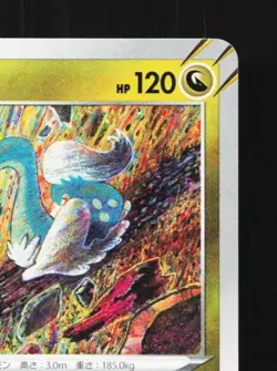 Drampa 047/067 NM Skyscraping Perfection Japanese Pokemon Card TCG - Image 5