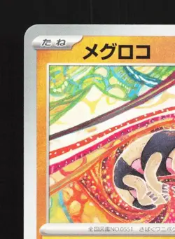 Sandile 062/139 NM ex Start Decks Japanese Pokemon Card TCG - Image 4