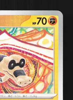 Sandile 062/139 NM ex Start Decks Japanese Pokemon Card TCG - Image 5