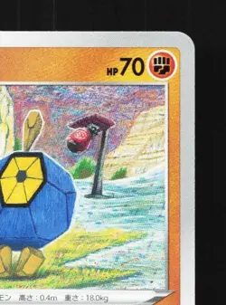 Roggenrola 038/070 NM Matchless Fighters Japanese Pokemon Card TCG - Image 5
