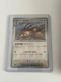 Dodrio MASTER BALL 085/165 Japanese Pokemon 151 Card - Image 1
