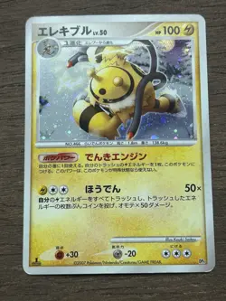 Electivire Lv.50 Promo Rare Japanese Holo Pokemon Cards DP4 - Image 1