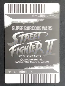 Guile 27 Street Fighter 2 Super Barcode Wars Card Bandai 1993 Japanese - Image 3